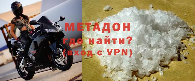 Метадон methadone  МЕГА ССЫЛКА  Агидель 